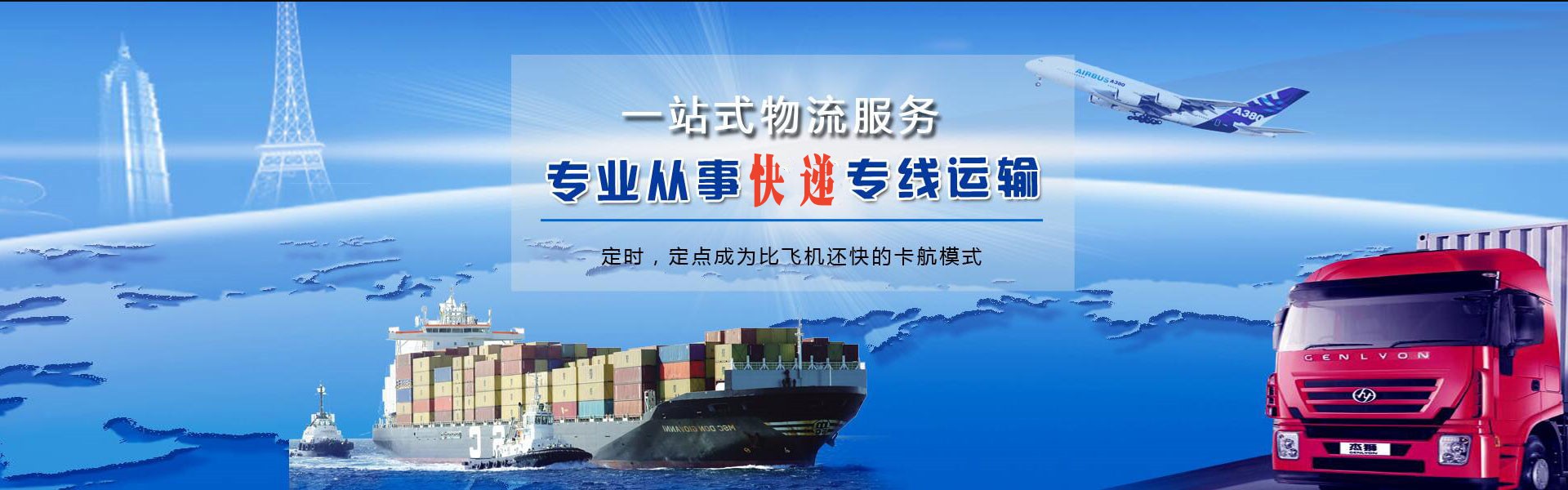 张掖到北京物流公司-张掖至北京物流专线-张掖空运到北京-优时通物流有限公司